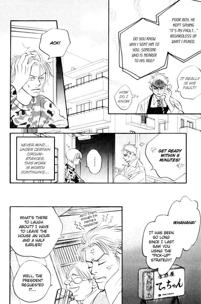 Page 15 Chapter 6 Dare ga Omae wo Suki da to Itta