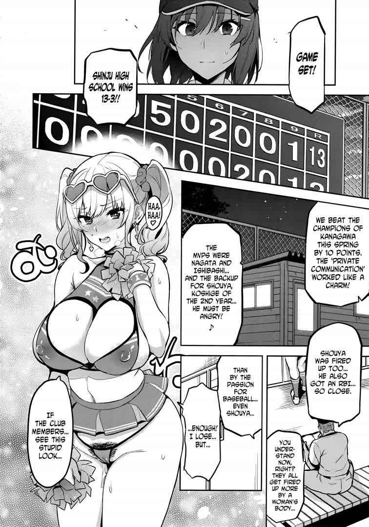 Page 13 Chapter 2 Akane wa Tsumare Somerareru