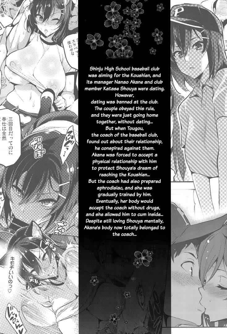 Page 2 Chapter 2 Akane wa Tsumare Somerareru