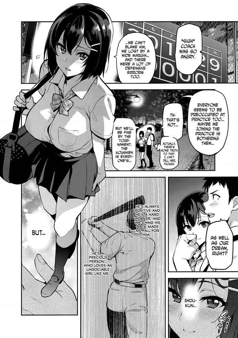 Page 3 Chapter 2 Akane wa Tsumare Somerareru