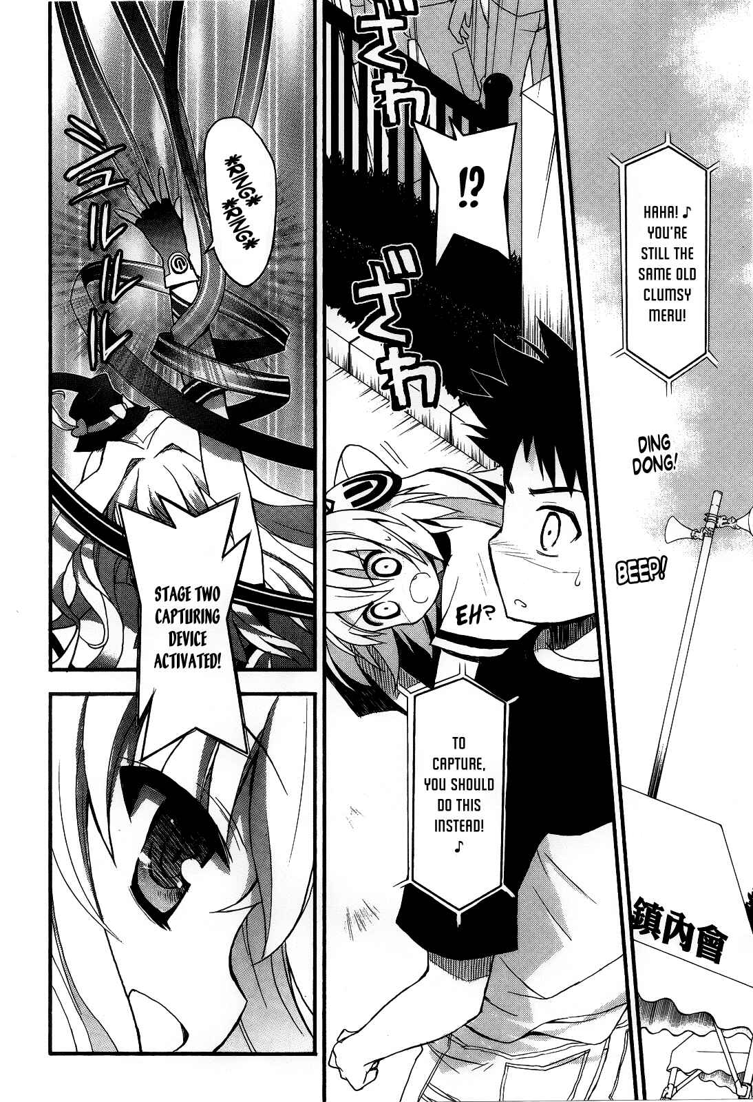 Page 17 Chapter 2 Saishu & Roido Meru!!