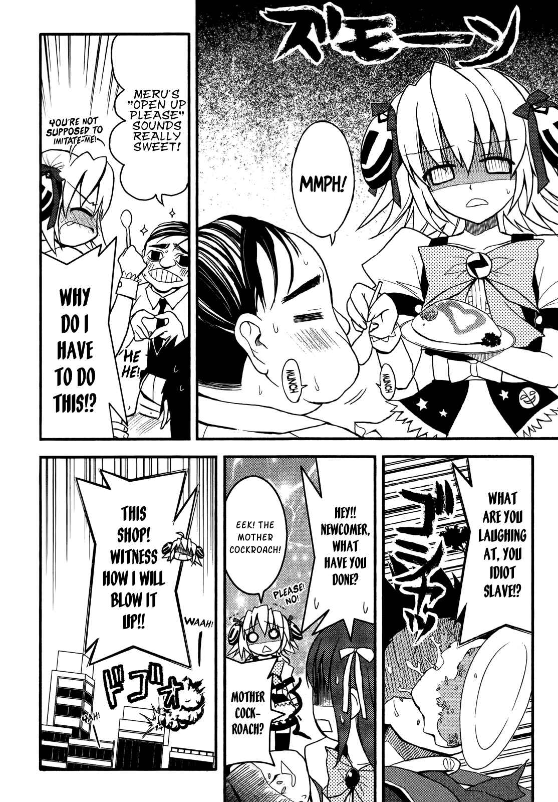 Page 16 Chapter 3 Saishu & Roido Meru!!