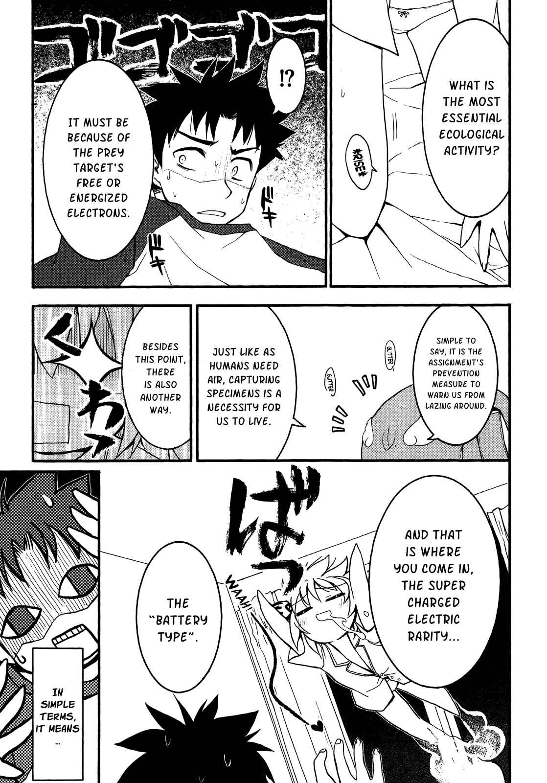 Page 22 Chapter 3 Saishu & Roido Meru!!