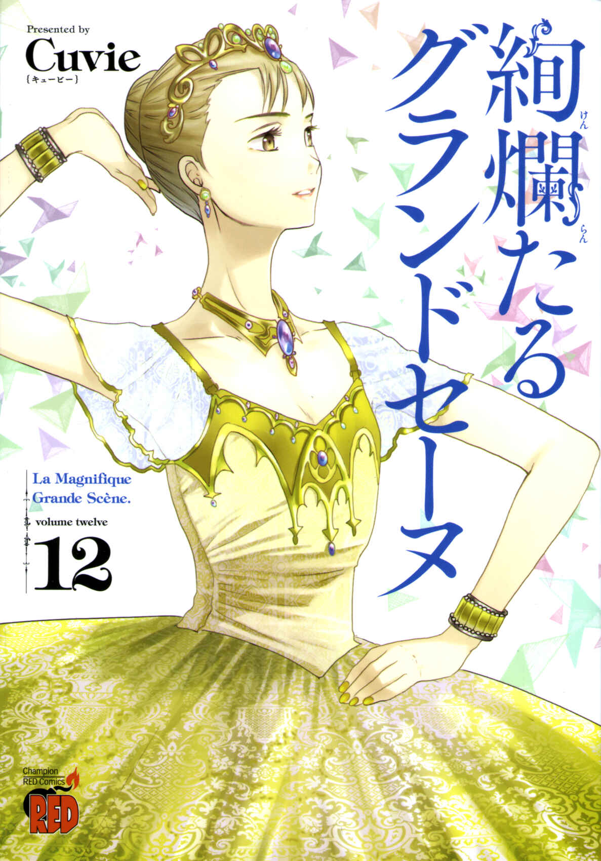 Page 1 Chapter 58 Kenrantaru Grande Scène