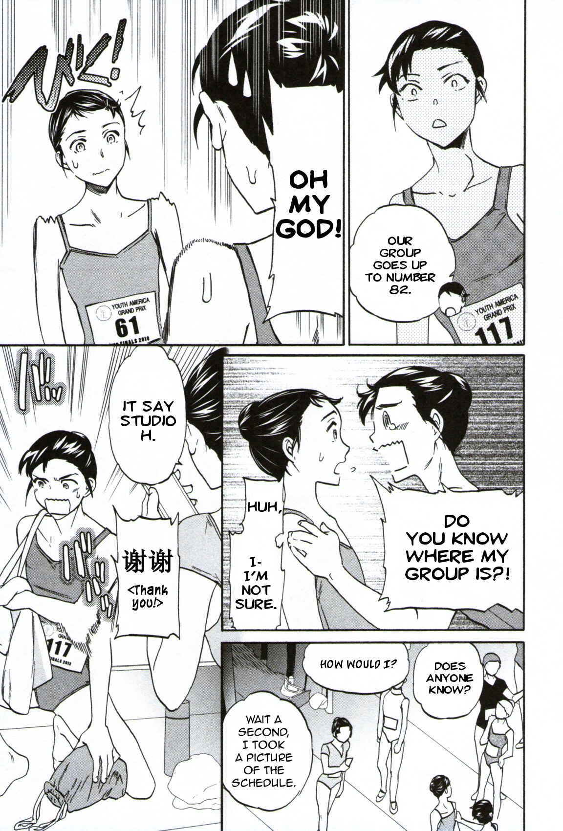 Page 20 Chapter 58 Kenrantaru Grande Scène