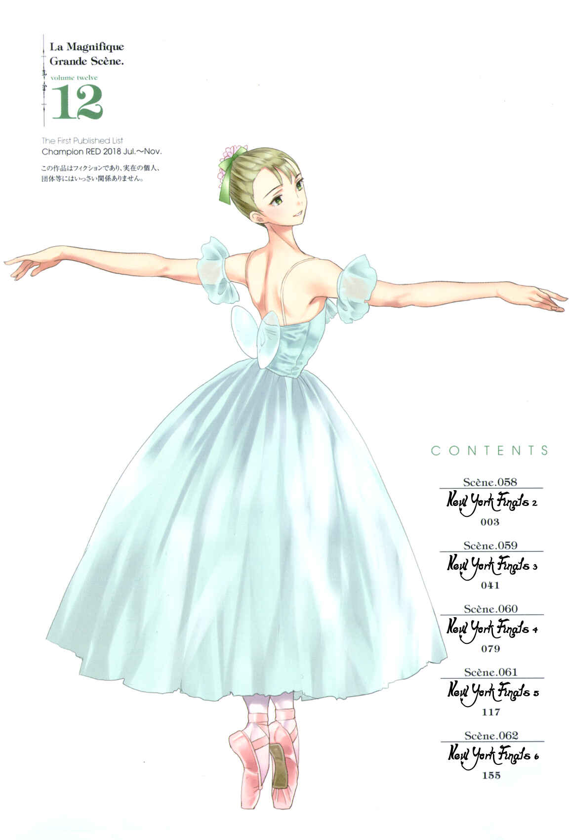 Page 3 Chapter 58 Kenrantaru Grande Scène
