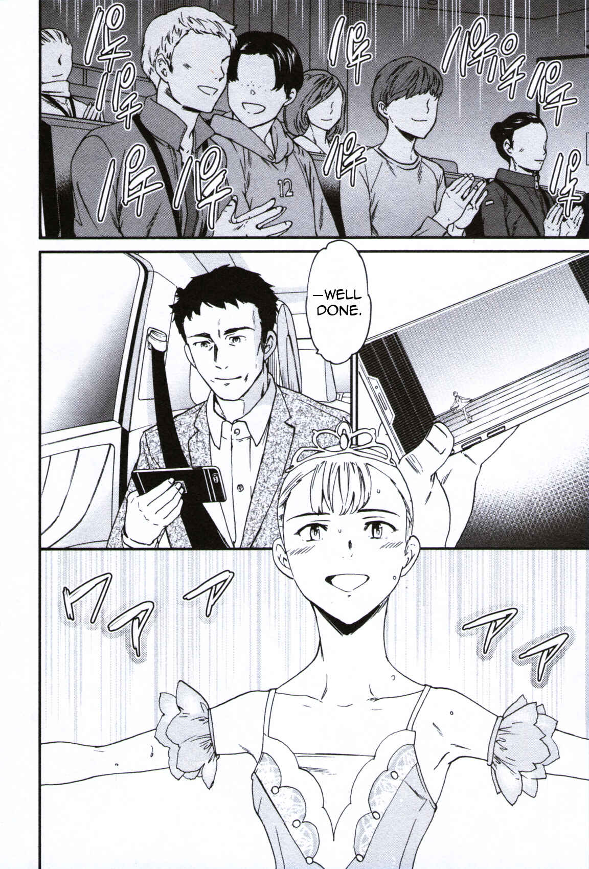 Page 22 Chapter 62 Kenrantaru Grande Scène