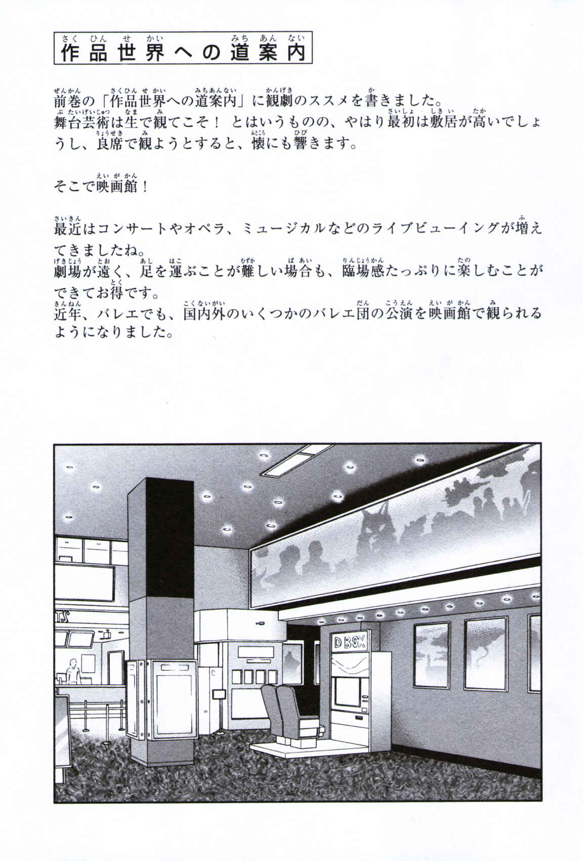 Page 37 Chapter 62 Kenrantaru Grande Scène