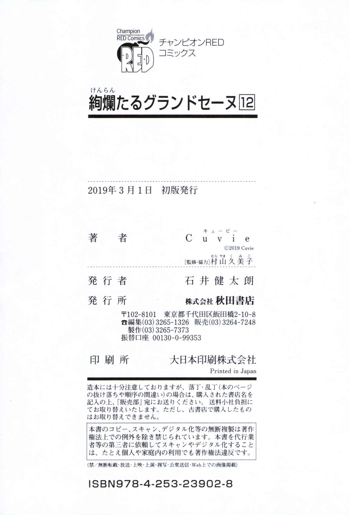 Page 40 Chapter 62 Kenrantaru Grande Scène
