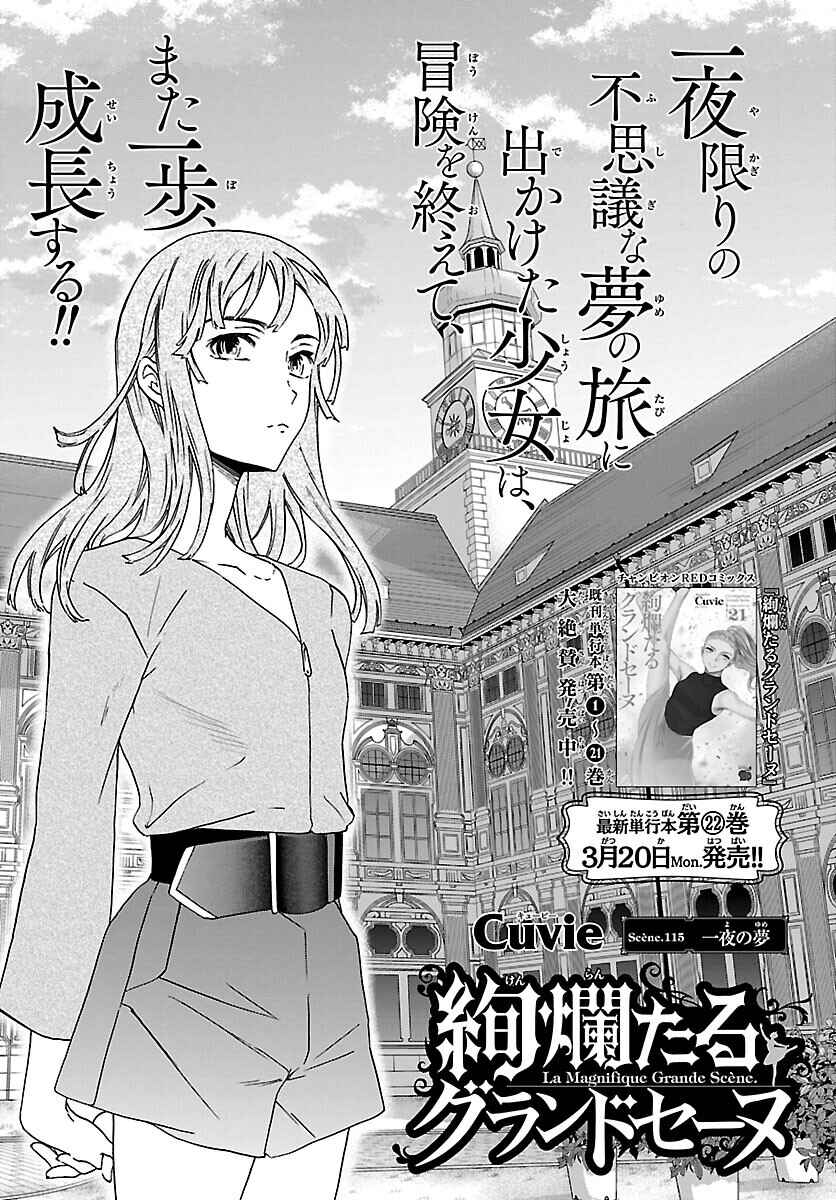Page 1 Chapter 115 Kenrantaru Grande Scène