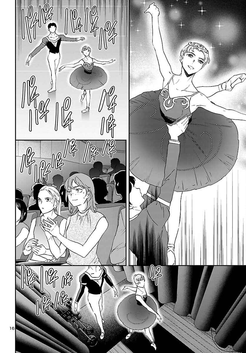 Page 16 Chapter 115 Kenrantaru Grande Scène