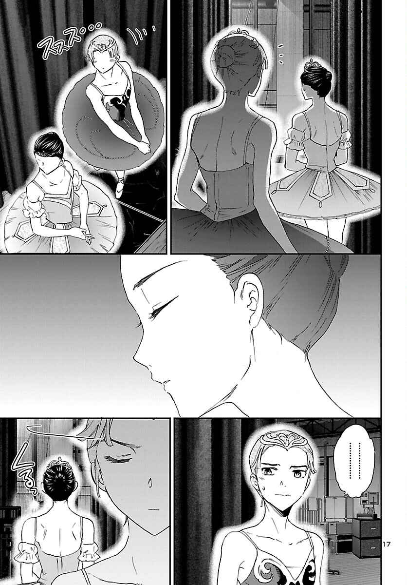 Page 17 Chapter 115 Kenrantaru Grande Scène