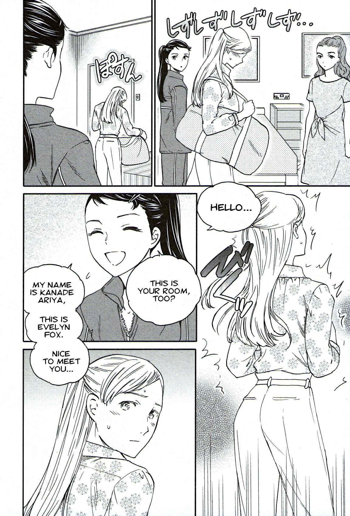 Page 6 Chapter 76 Kenrantaru Grande Scène
