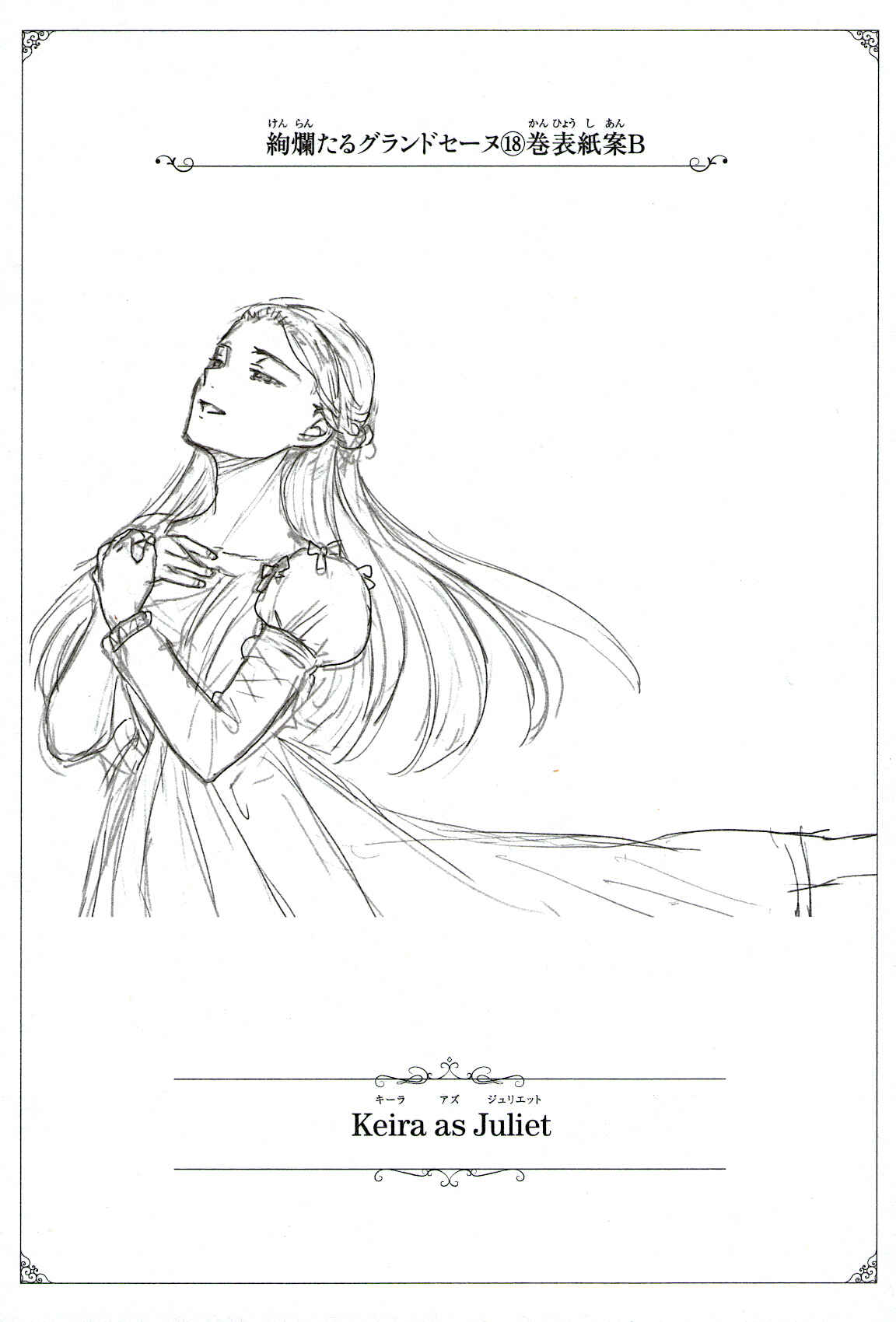 Page 38 Chapter 92 Kenrantaru Grande Scène