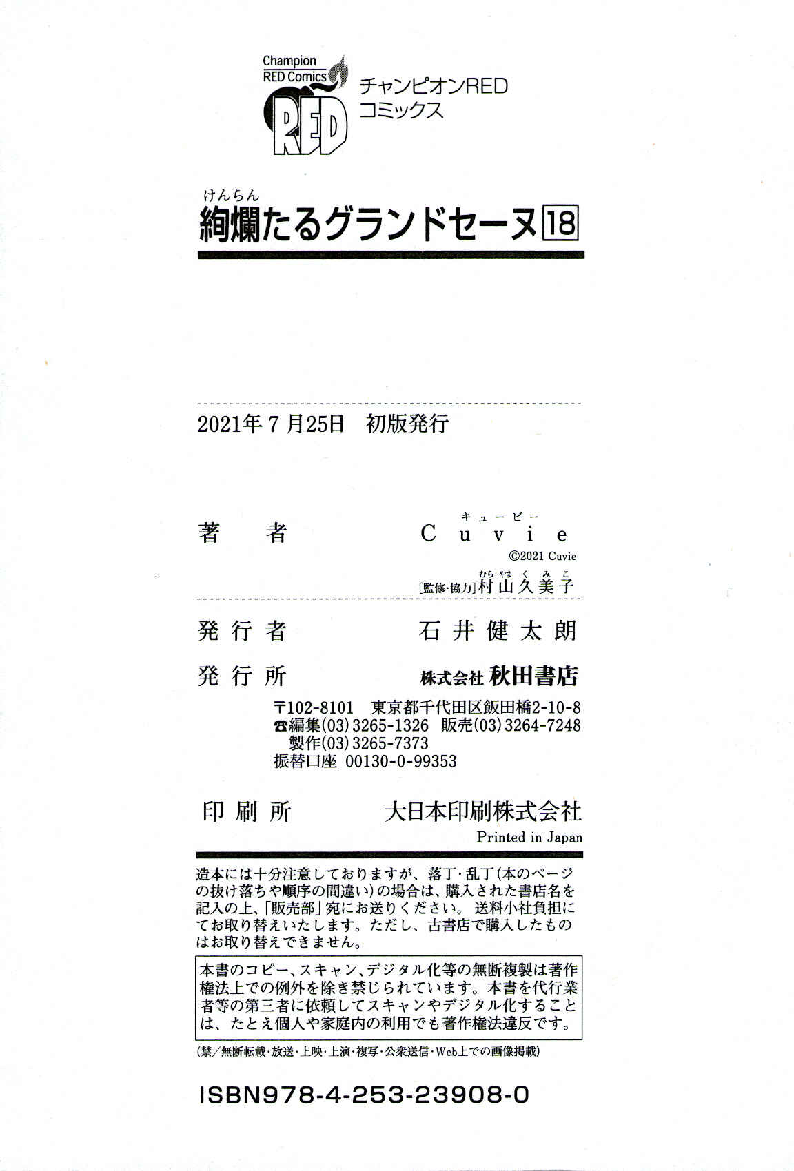Page 40 Chapter 92 Kenrantaru Grande Scène