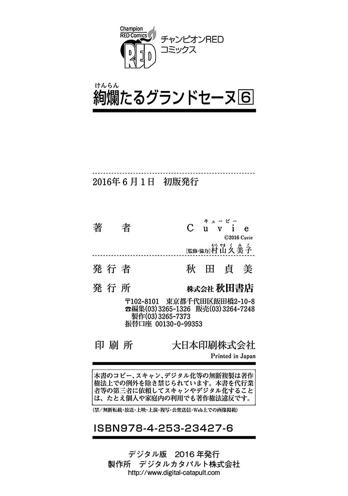 Page 40 Chapter 32 Kenrantaru Grande Scène