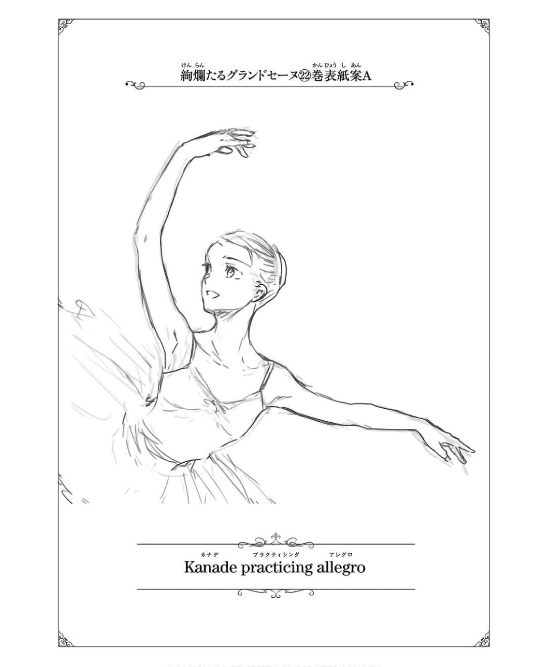 Page 37 Chapter 112 Kenrantaru Grande Scène