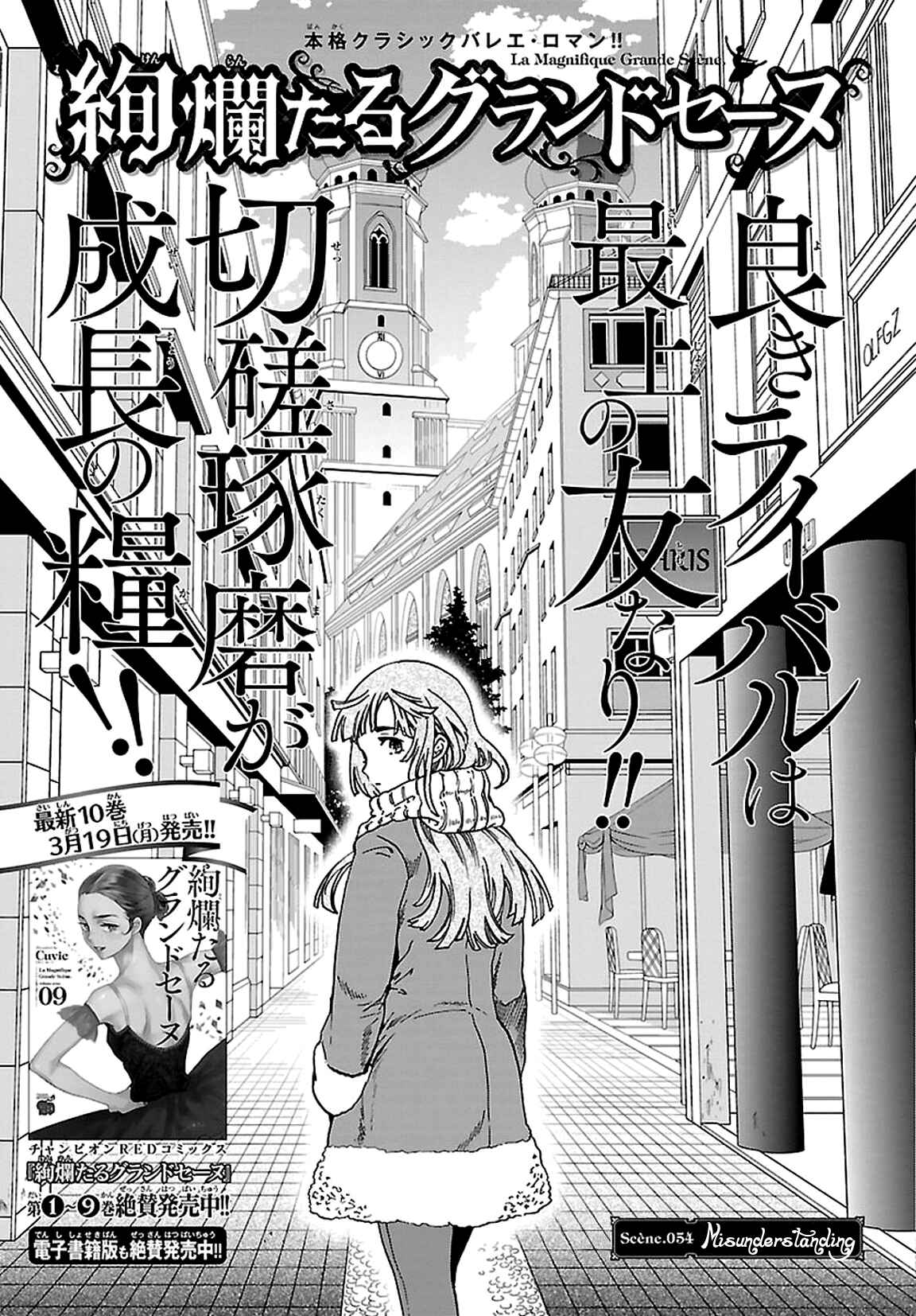 Page 1 Chapter 54 Kenrantaru Grande Scène