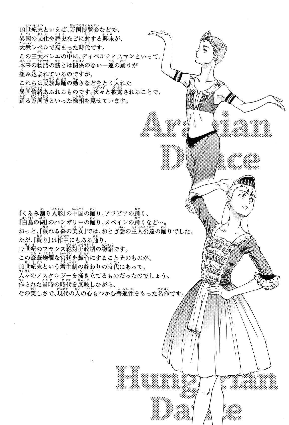 Page 37 Chapter 27 Kenrantaru Grande Scène