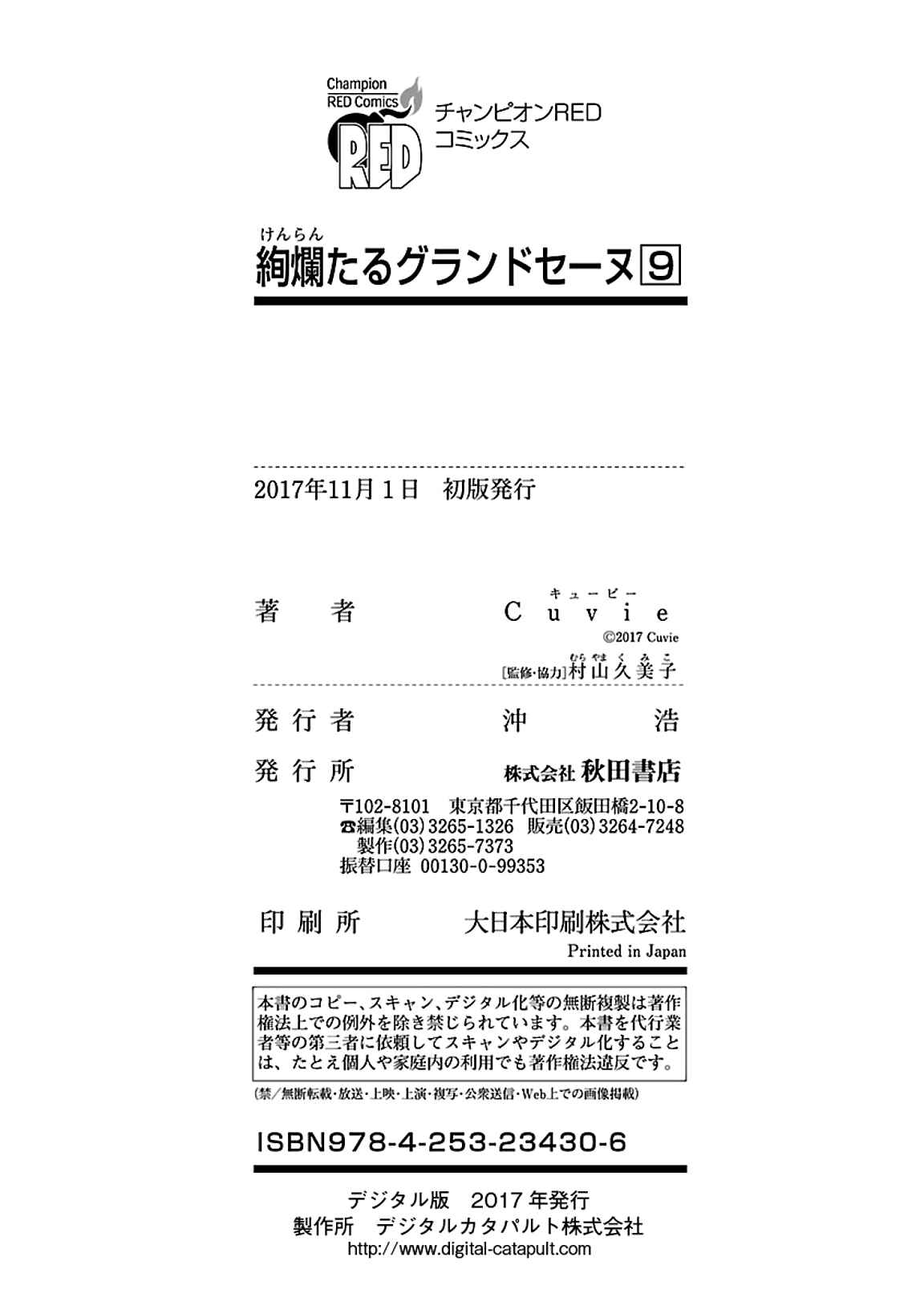Page 40 Chapter 47 Kenrantaru Grande Scène