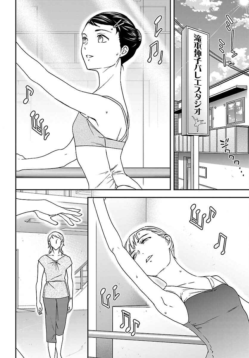 Page 2 Chapter 114 Kenrantaru Grande Scène