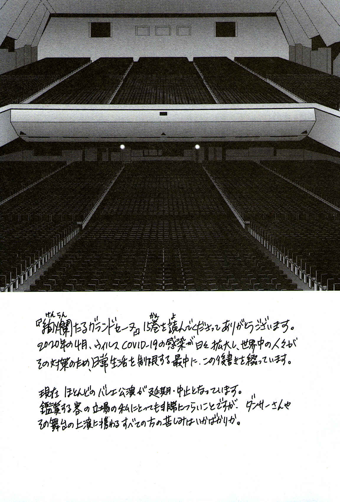 Page 37 Chapter 77 Kenrantaru Grande Scène