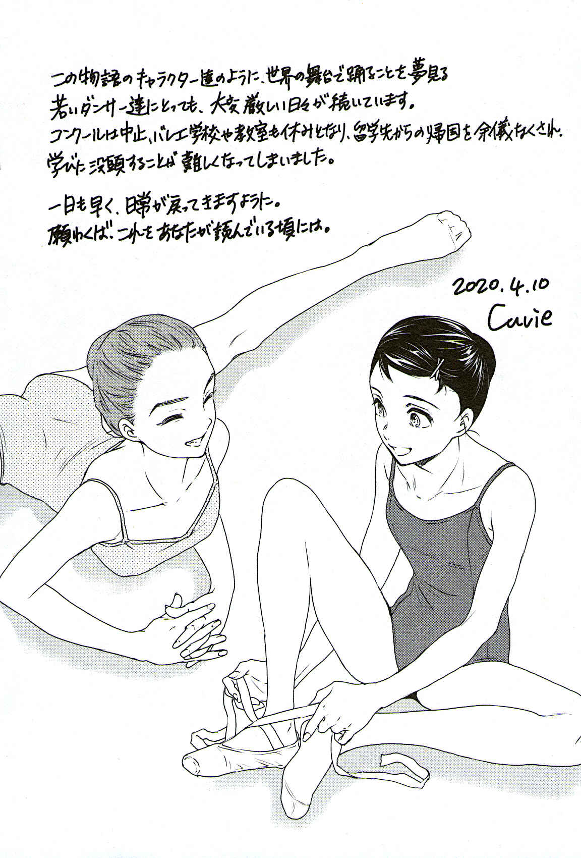 Page 38 Chapter 77 Kenrantaru Grande Scène