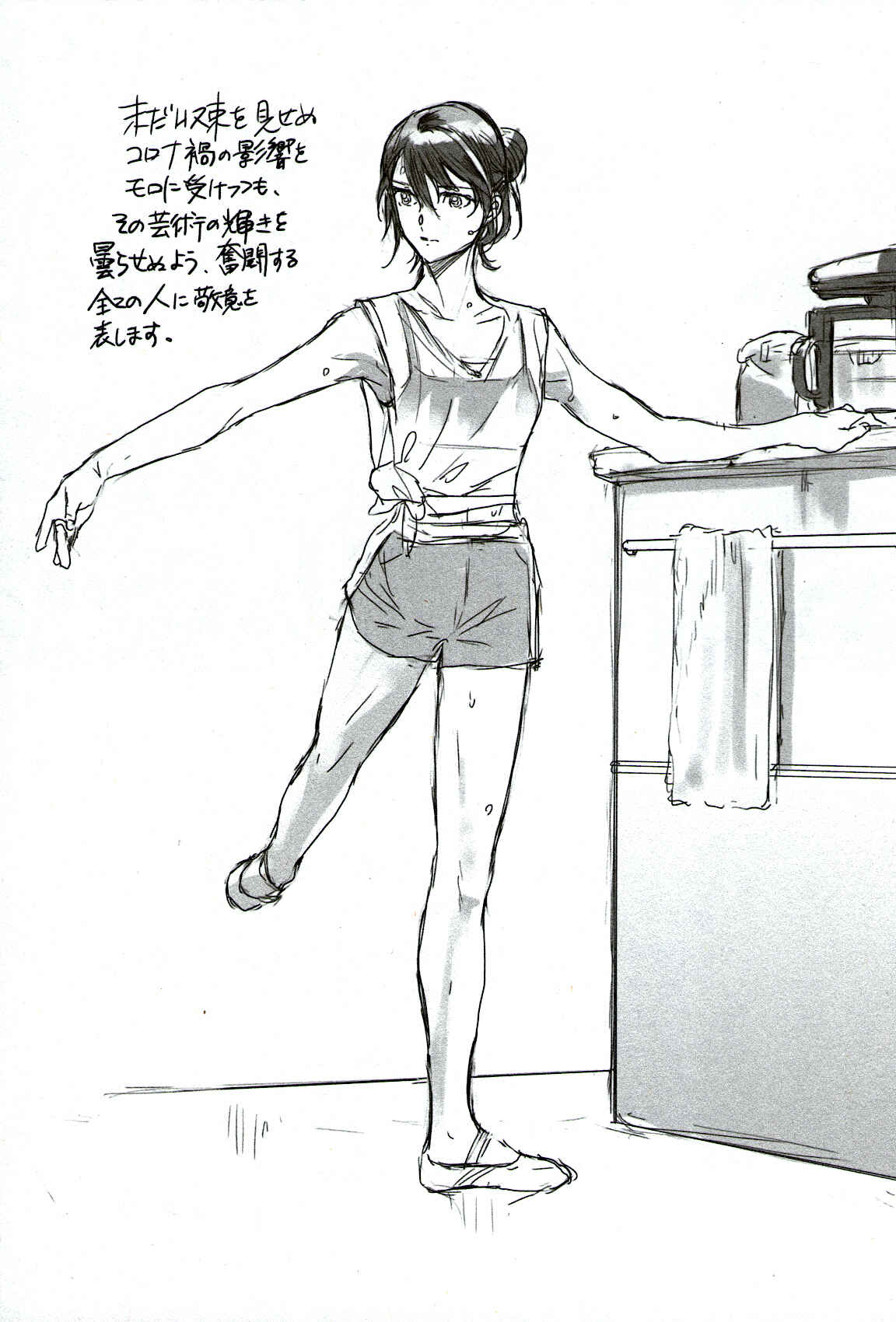 Page 37 Chapter 82 Kenrantaru Grande Scène