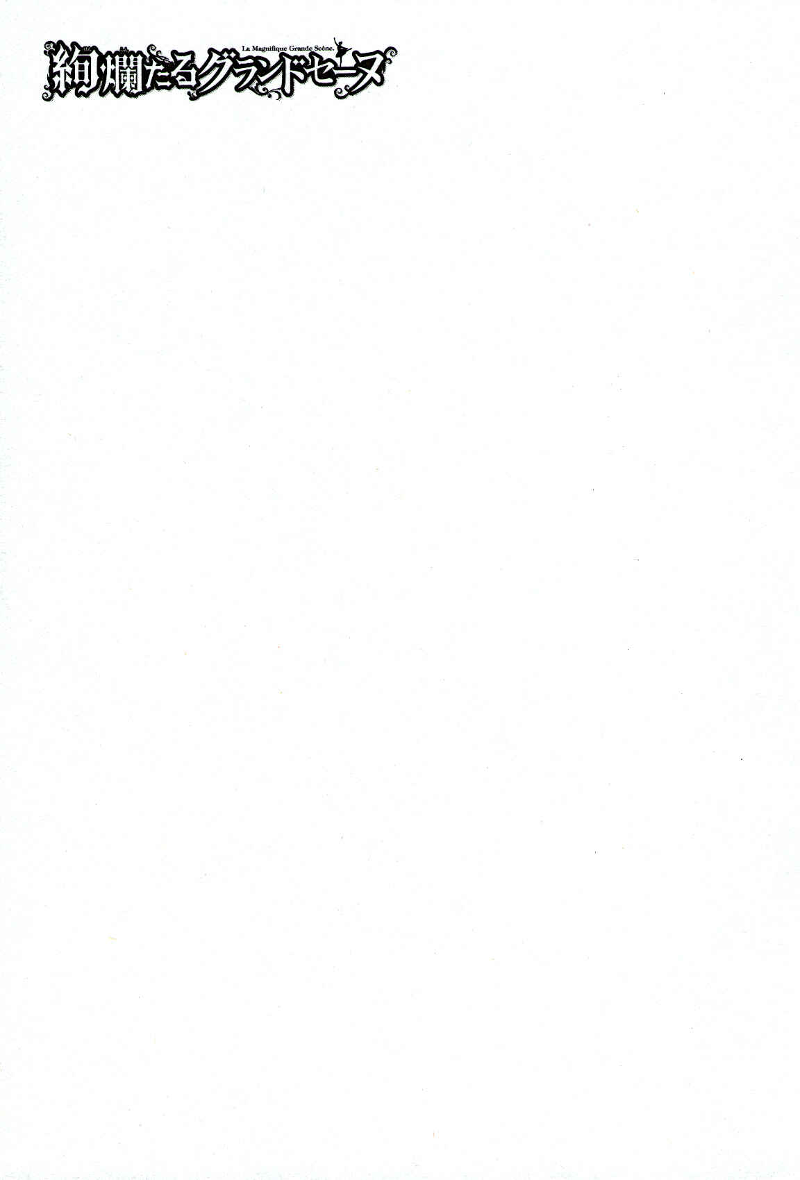 Page 40 Chapter 83 Kenrantaru Grande Scène