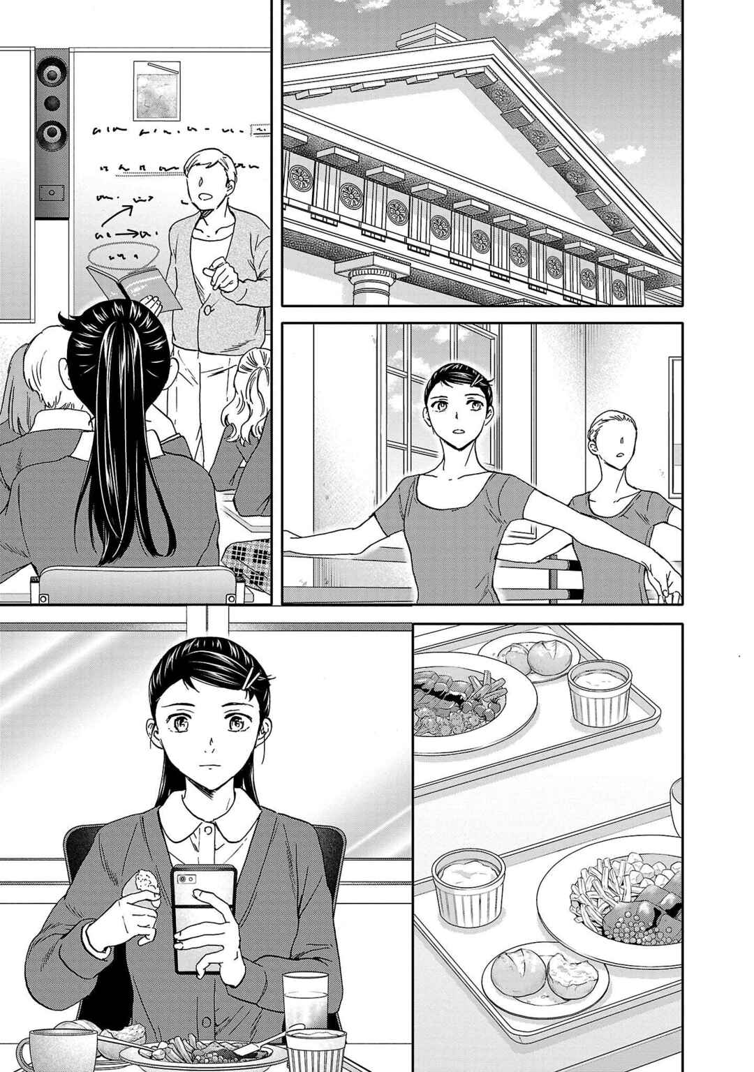 Page 17 Chapter 105 Kenrantaru Grande Scène