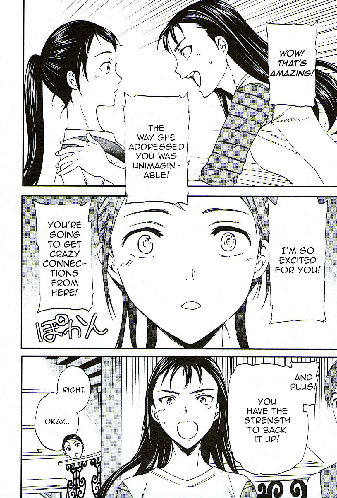 Page 14 Chapter 75 Kenrantaru Grande Scène