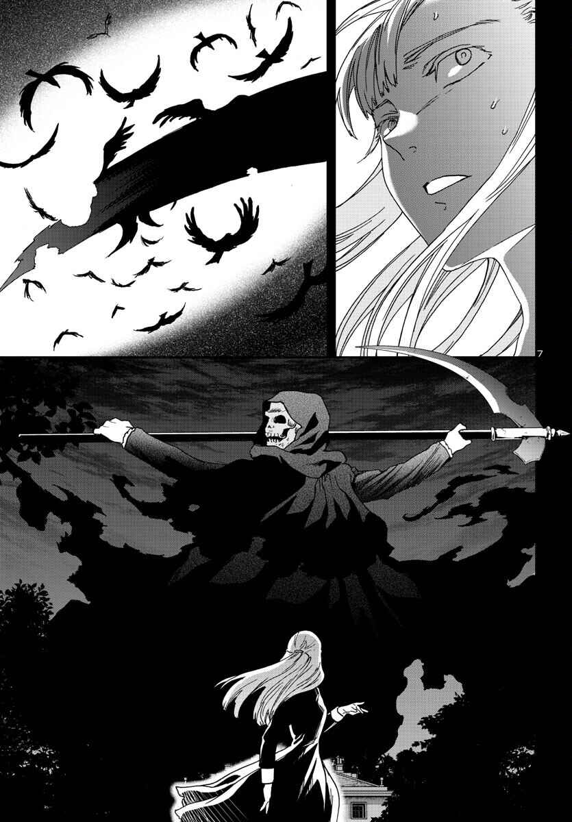 Page 7 Chapter 122 Kenrantaru Grande Scène