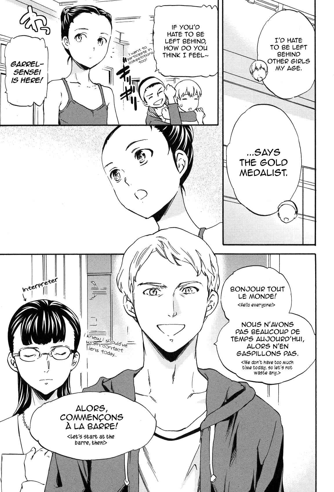 Page 11 Chapter 16 Kenrantaru Grande Scène