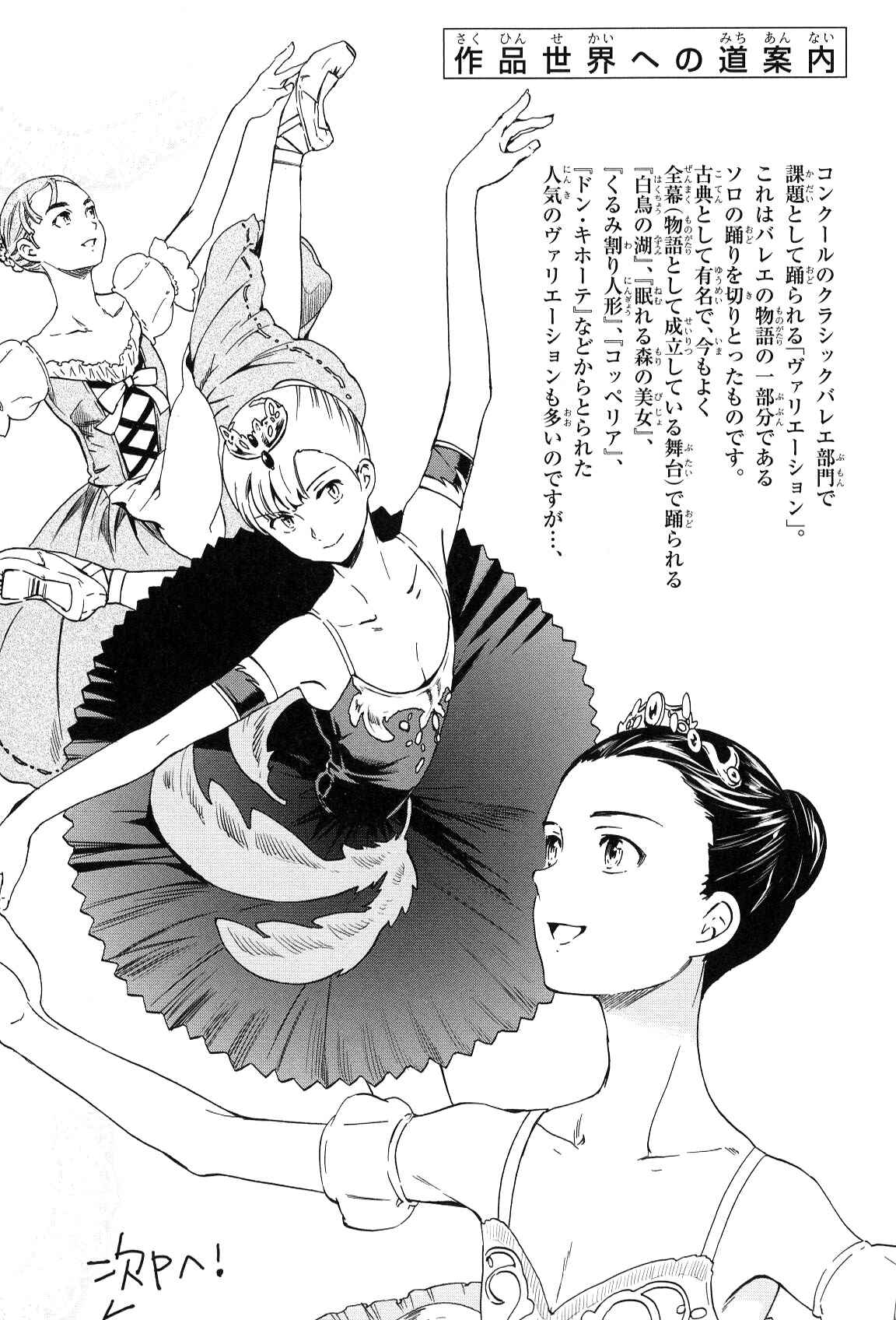 Page 33 Chapter 16 Kenrantaru Grande Scène