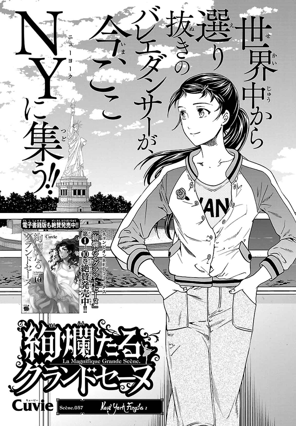 Page 1 Chapter 57 Kenrantaru Grande Scène