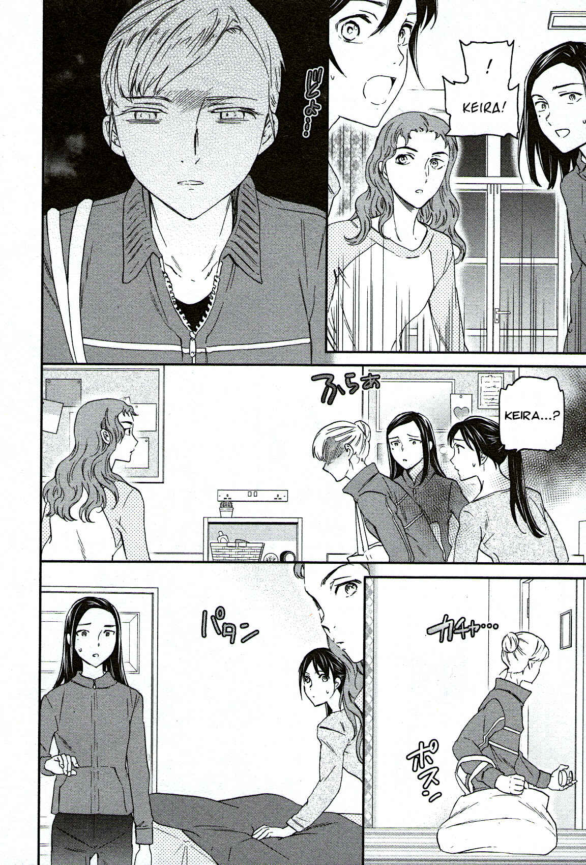 Page 18 Chapter 87 Kenrantaru Grande Scène