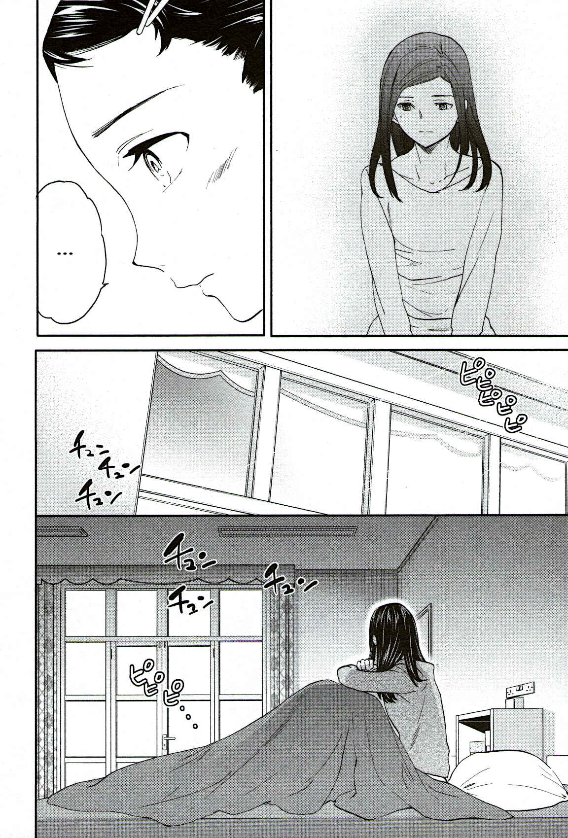 Page 36 Chapter 81 Kenrantaru Grande Scène