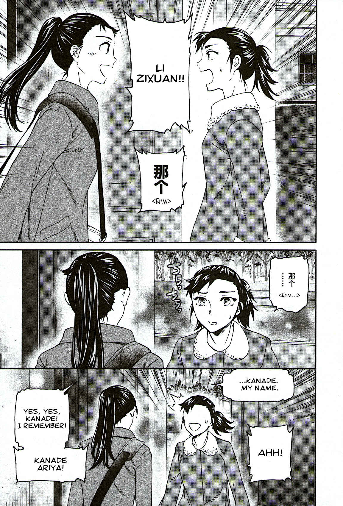 Page 27 Chapter 97 Kenrantaru Grande Scène