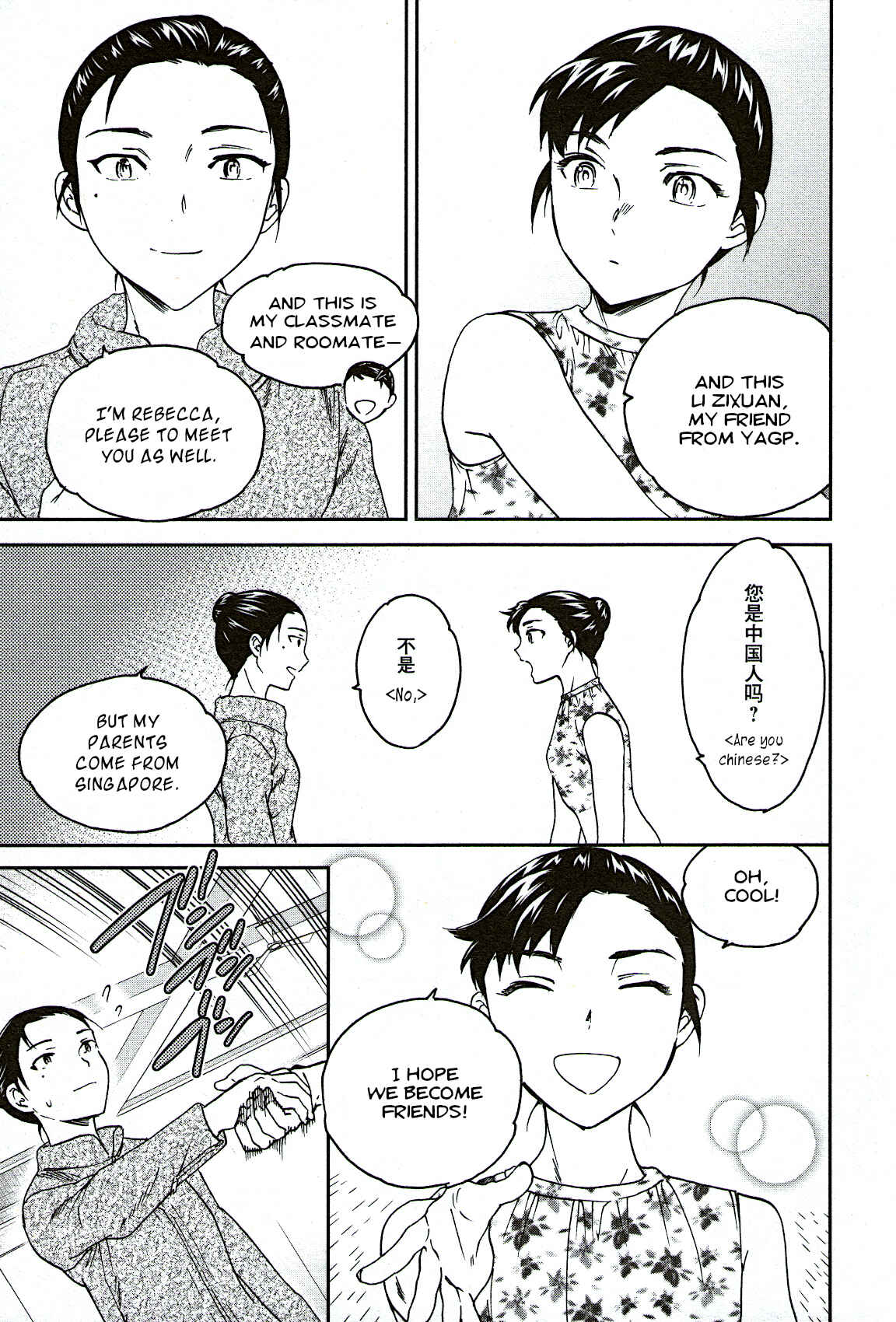 Page 35 Chapter 97 Kenrantaru Grande Scène