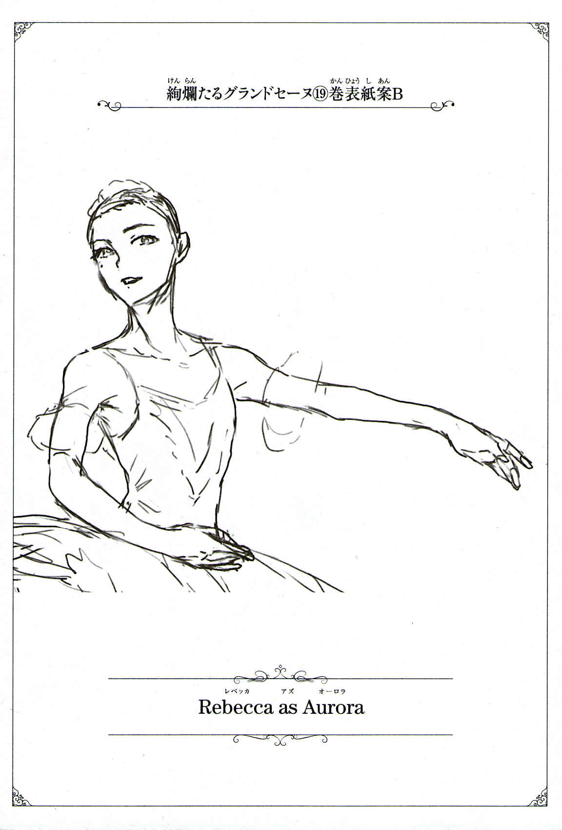 Page 38 Chapter 97 Kenrantaru Grande Scène