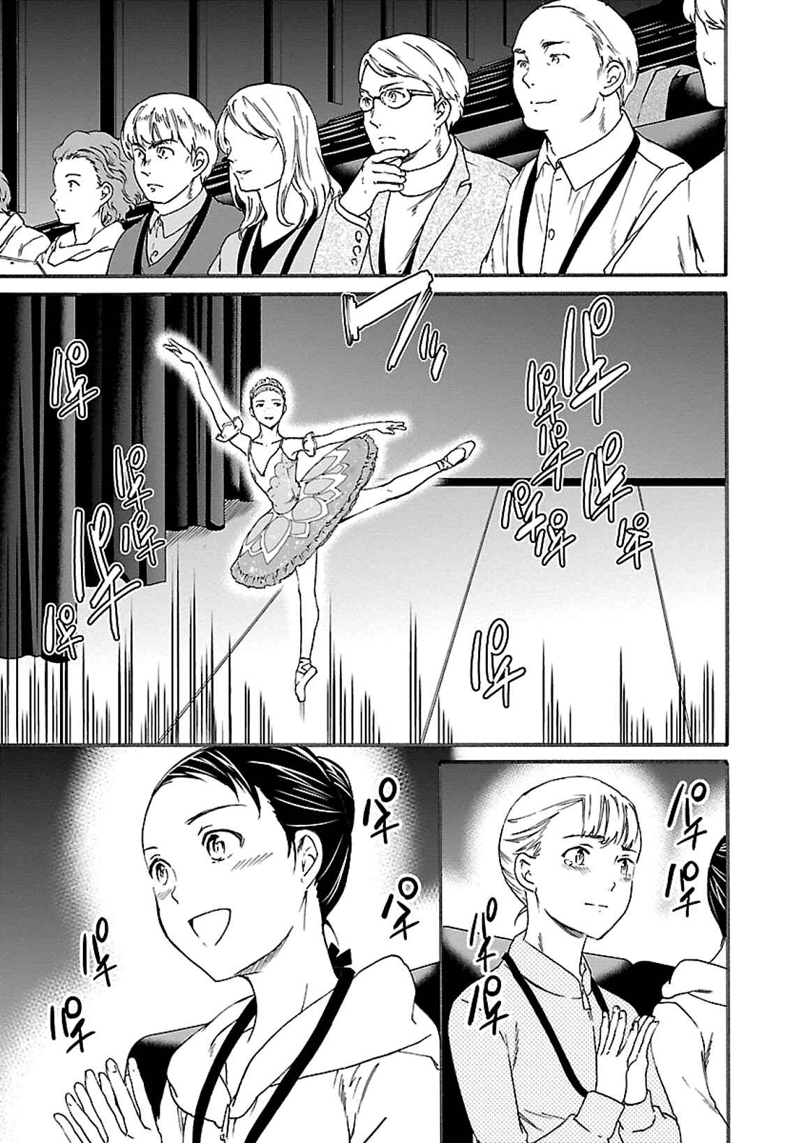 Page 8 Chapter 43 Kenrantaru Grande Scène