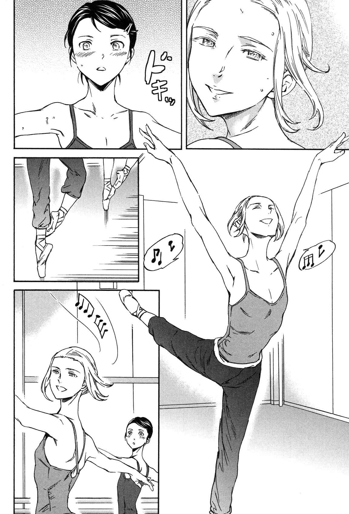 Page 12 Chapter 21 Kenrantaru Grande Scène