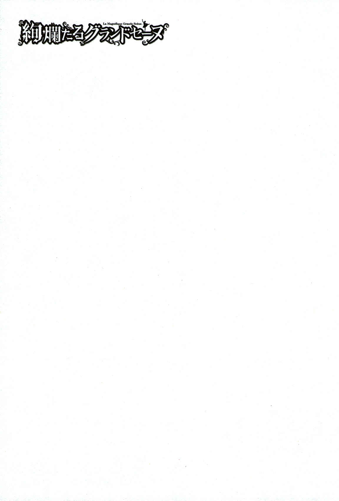 Page 37 Chapter 90 Kenrantaru Grande Scène