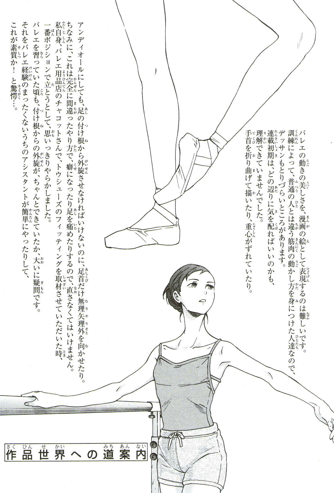 Page 37 Chapter 72 Kenrantaru Grande Scène