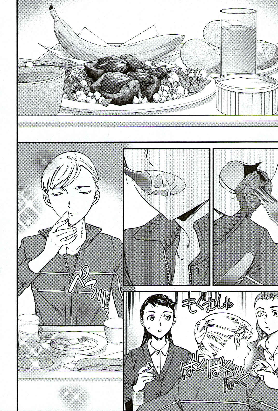 Page 4 Chapter 86 Kenrantaru Grande Scène