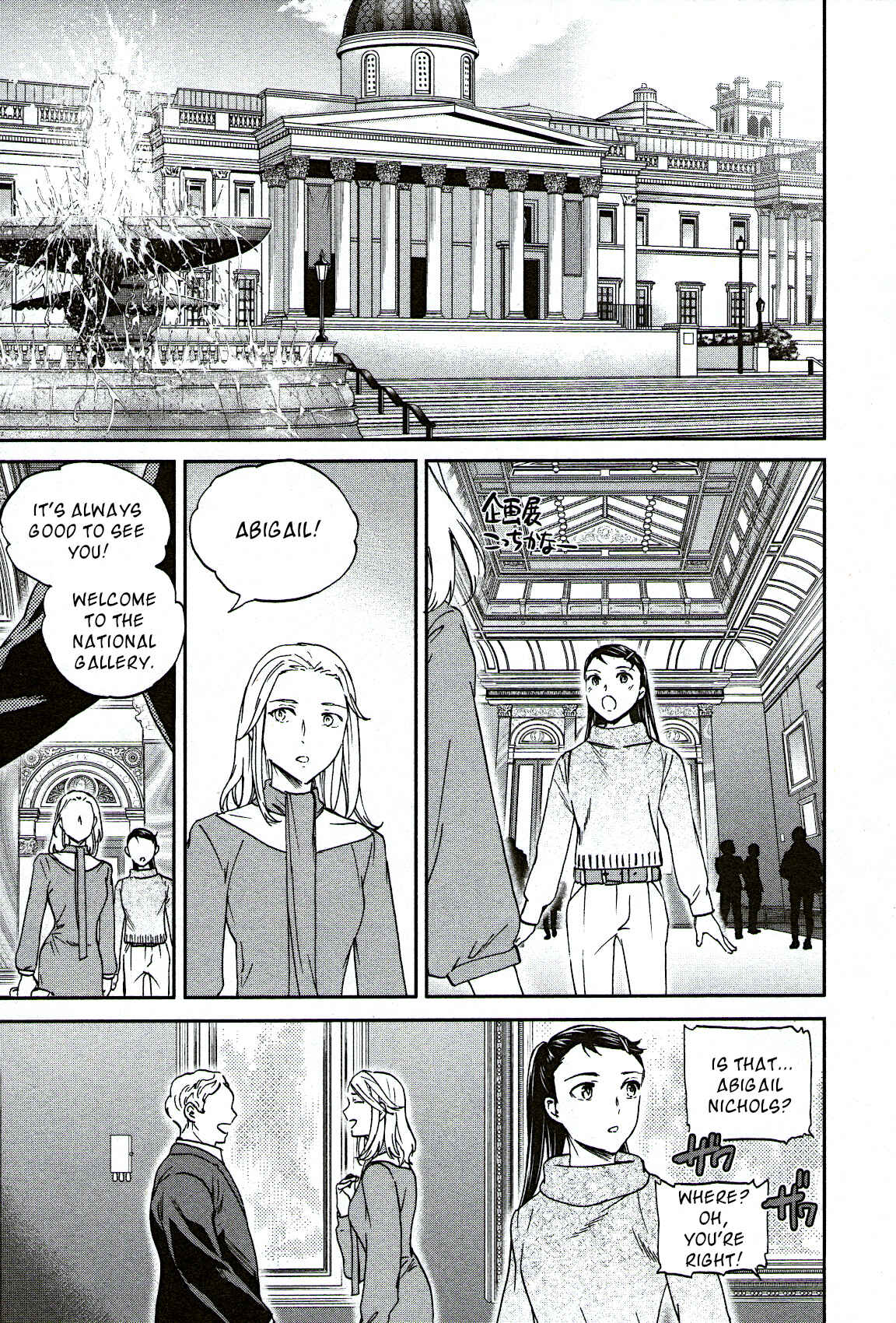 Page 23 Chapter 96 Kenrantaru Grande Scène