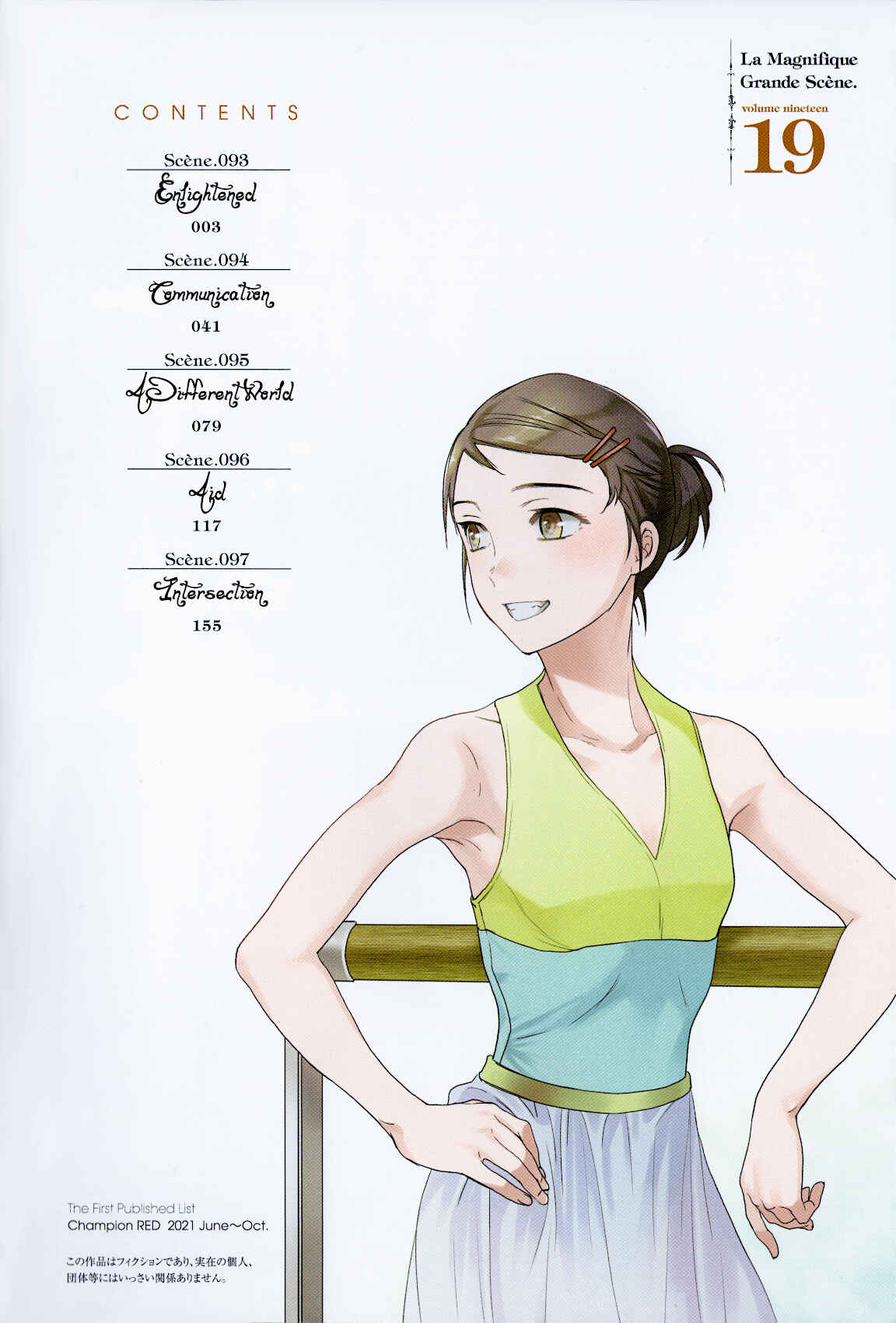 Page 3 Chapter 93 Kenrantaru Grande Scène