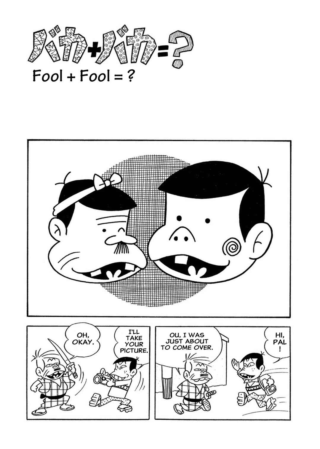 Page 1 Chapter 2 The Genius Bakabon