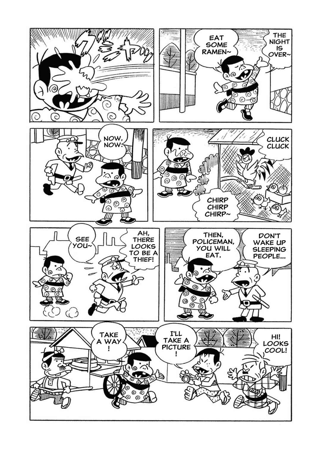 Page 7 Chapter 2 The Genius Bakabon