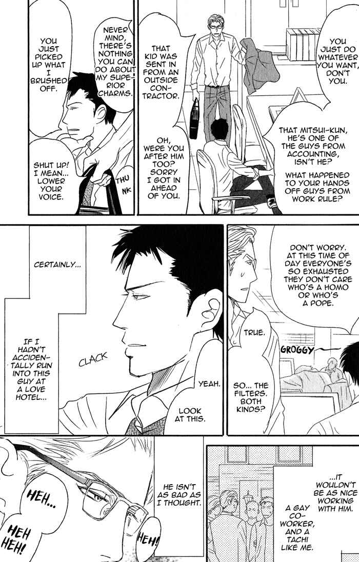 Page 15 Chapter 1 Nanimoiuna